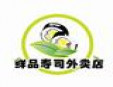 鲜品寿司加盟