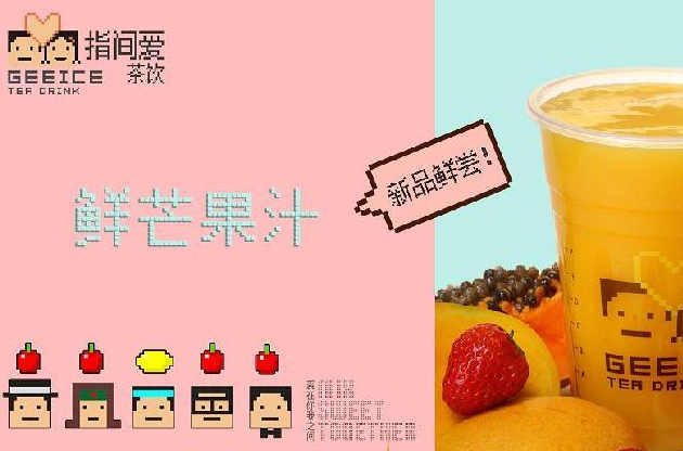 指间爱加盟 指间爱