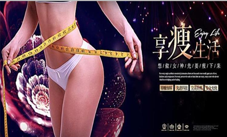 阳光依娜减肥瘦身