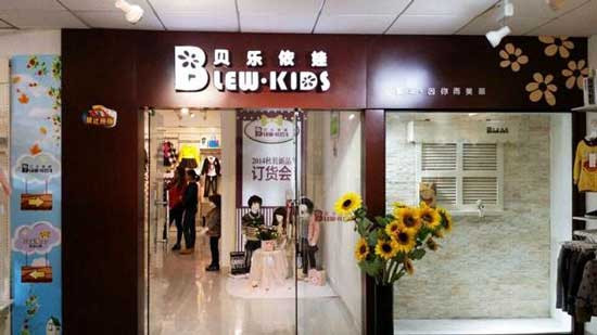 贝乐依娃童装加盟