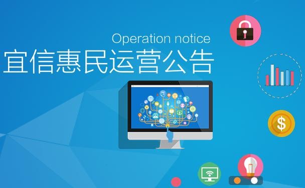 宜信公司