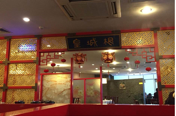 皇城根火锅怎么加盟