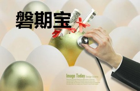磐期宝