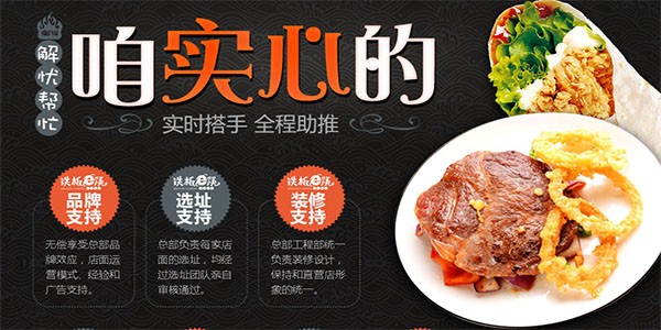 睦记铁板e筷