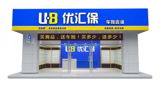 优汇保车险超市