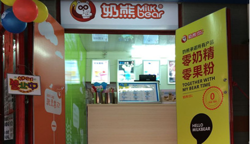 奶熊饮品站