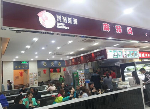 天香豆蔻麻辣烫