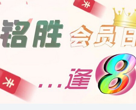 铭胜投资理财加盟