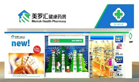 美罗汇大药房加盟