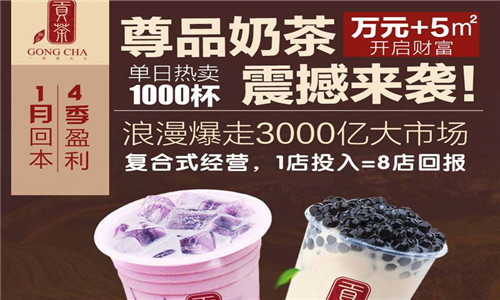 御合贡茶