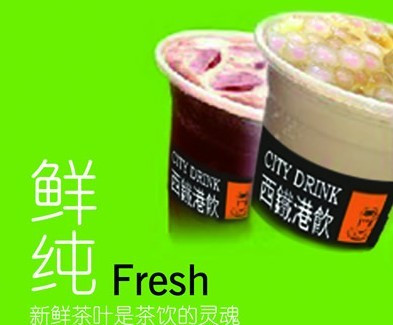 西铁港饮加盟