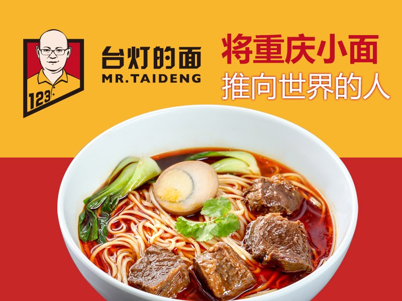 123台灯的面加盟