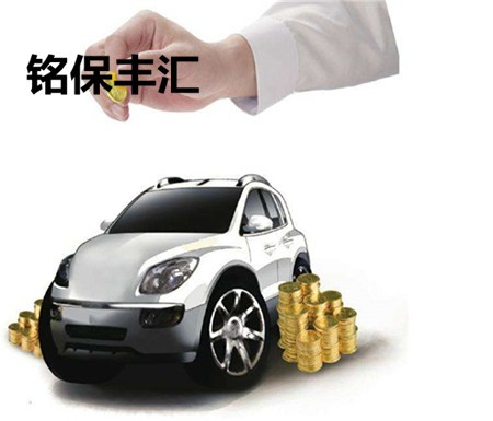 铭保丰汇