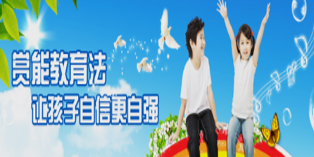 赏能教育加盟