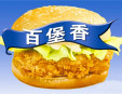 百堡香汉堡加盟