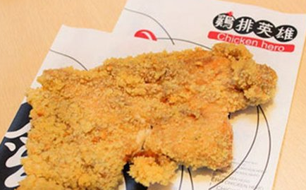 鸡排英雄
