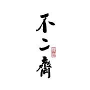 不二斋面馆加盟