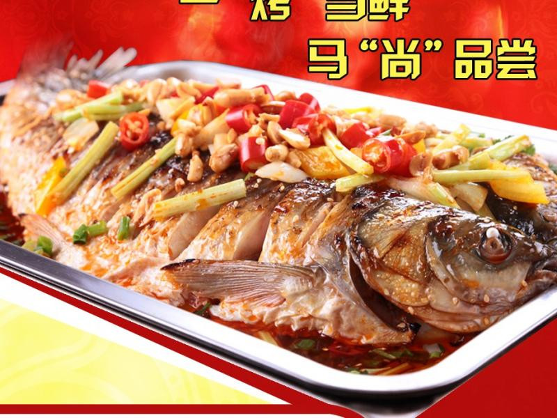 惹火烤鱼店