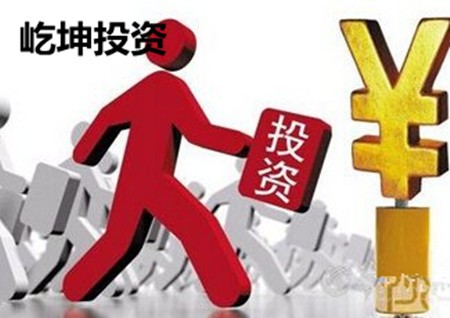 屹坤投资