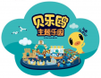 贝乐鸥主题乐园加盟