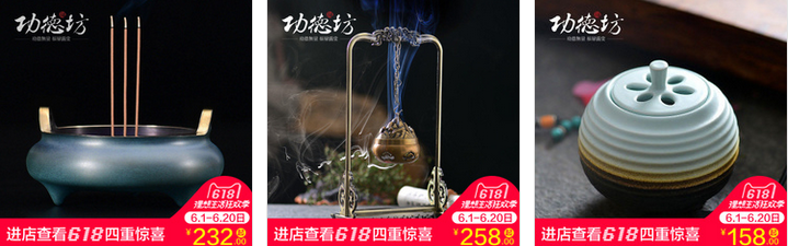 功德坊佛教用品