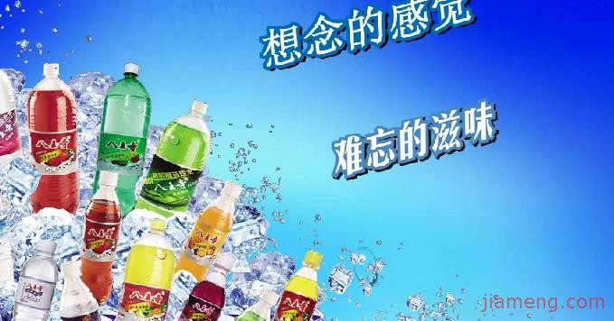 八王寺饮加盟