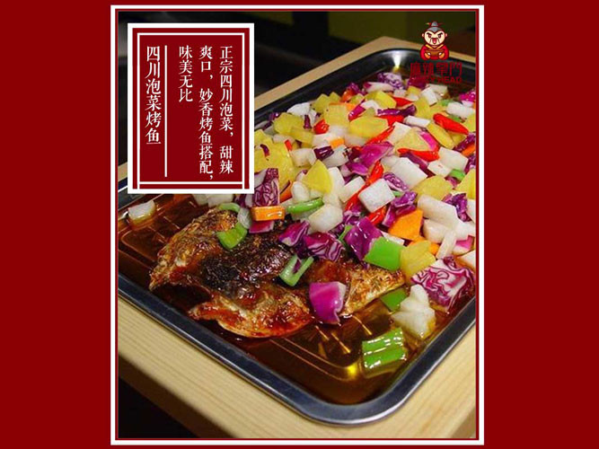 麻辣掌门烤鱼