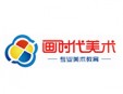 画时代美术加盟