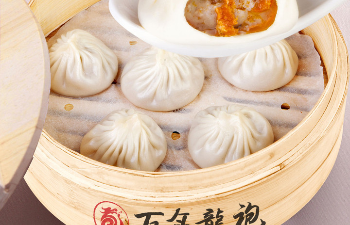 兜汽包灌汤包