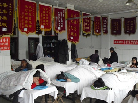 骨道堂养生馆