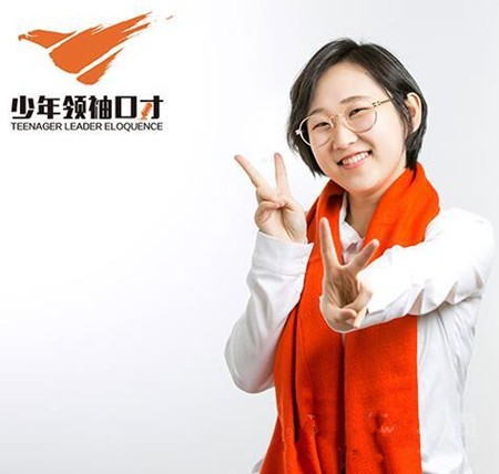 少年领袖口才加盟