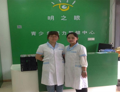 明之眼视力保健