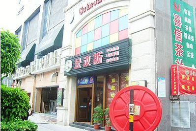 金汉斯烤肉加盟 金汉斯烤肉