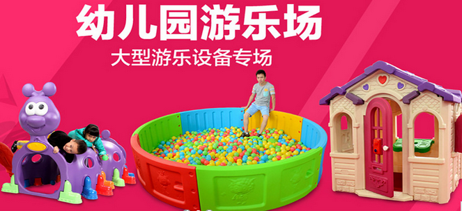 江腾儿童乐园