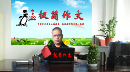 极简作文