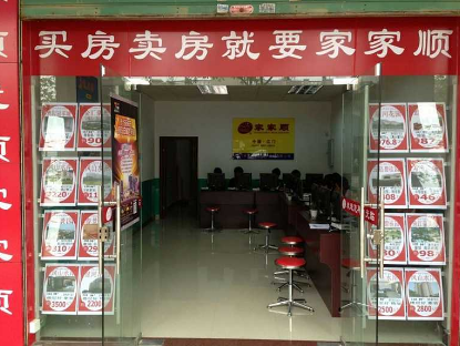 家家顺房地产