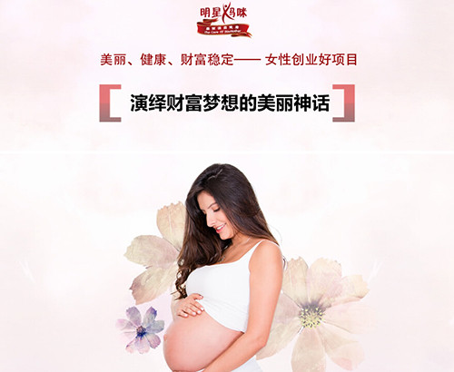 明星妈咪产后恢复