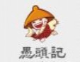愚头记火锅加盟