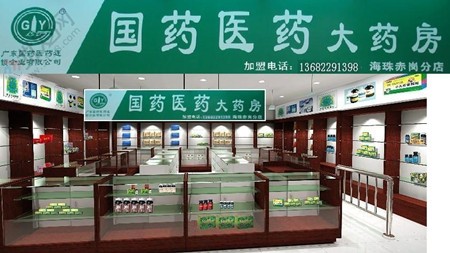 广东国药连锁店加盟