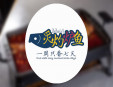 炙灼炉鱼店加盟