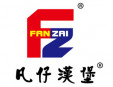 凡仔汉堡加盟