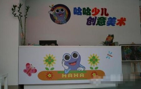 哈哈少儿创意美术加盟