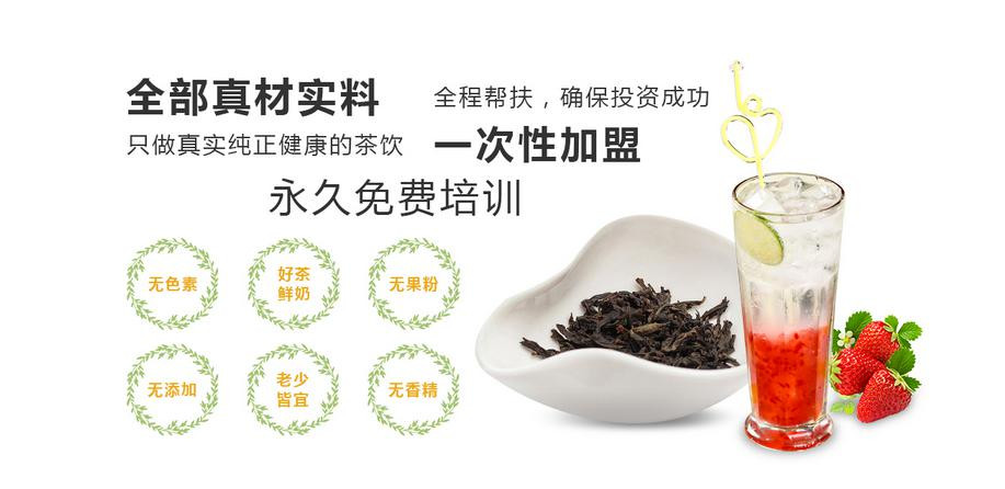 朱莉斯奶茶加盟
