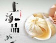 上汤一品蟹黄汤包加盟