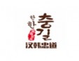 汉韩忠道烤肉加盟