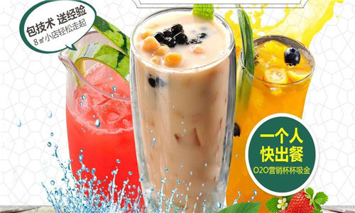 都菓奶茶