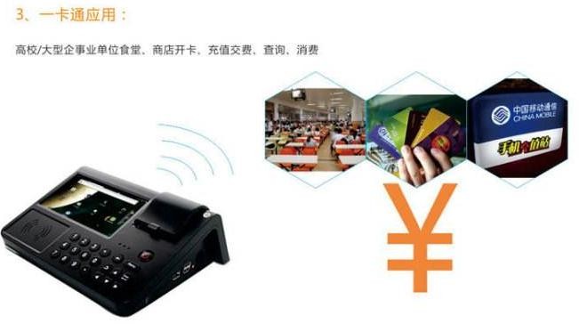 会员宝pos机
