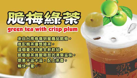 响茶加盟