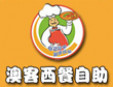 澳客西餐加盟