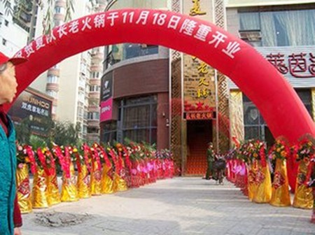 夏队长老火锅